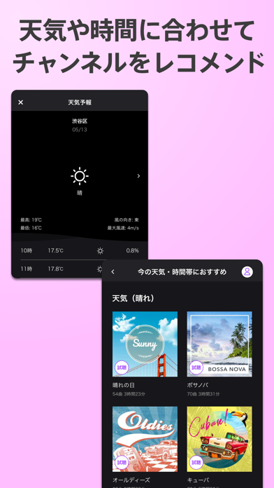 モンスター チャンネル 店舗bgmアプリ Pc ダウンロード Windows バージョン10 8 7 21