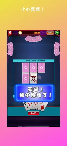 Game screenshot 抽鬼牌Poker apk