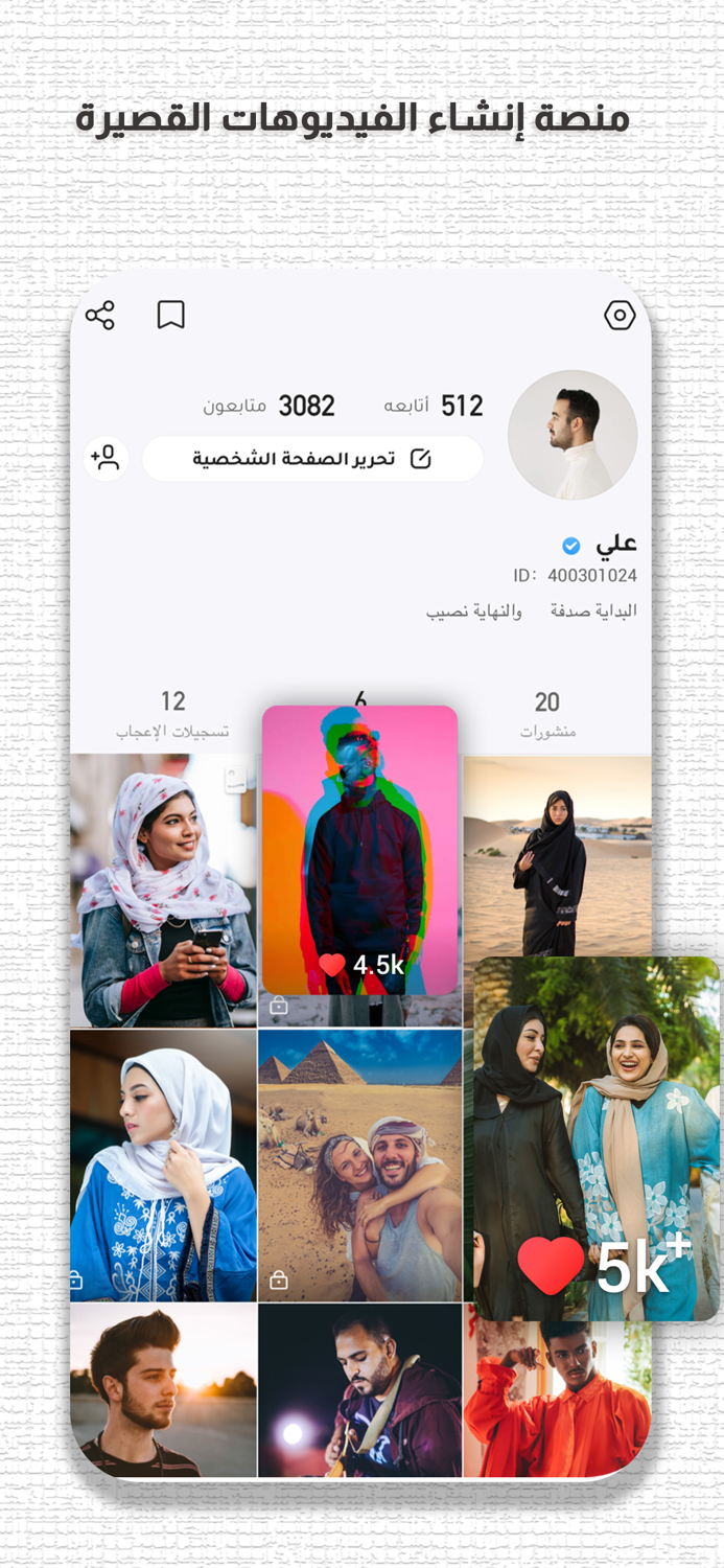 Kwai - مجتمع ومنشئ فيديو قصير