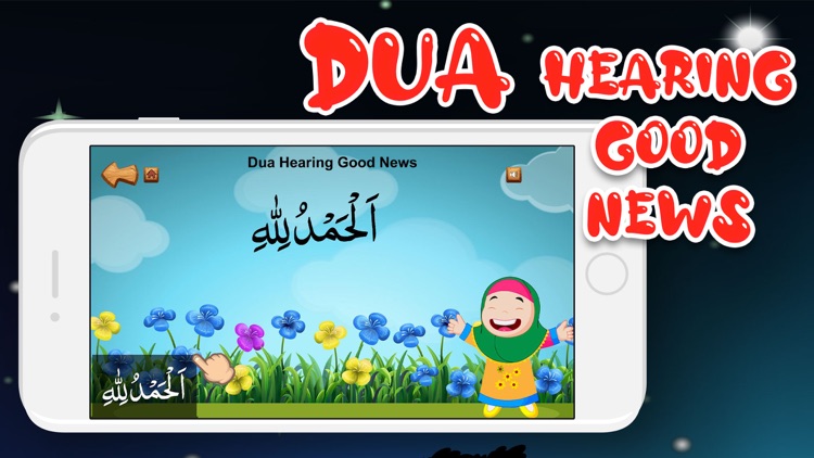 Kids Duas Now with Drag & Drop