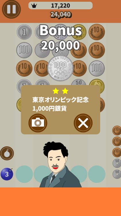 Shoot Coin Yen Exchange Puzzle