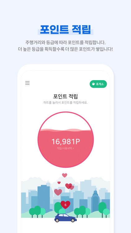 위드라이브 screenshot-3