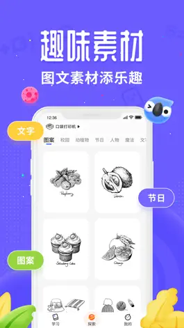 Game screenshot 讯飞口袋打印 hack