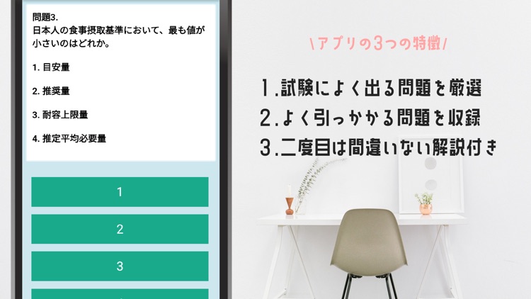 歯科衛生士 国家試験対策の頻出問題集アプリ