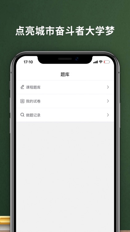 易码云课堂 screenshot-3