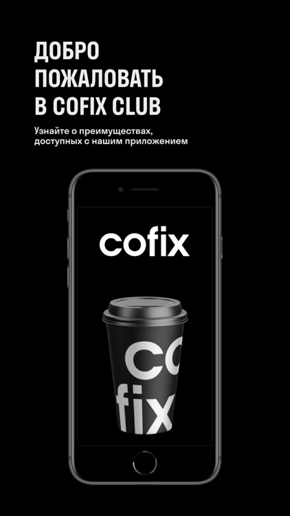 Cofix Club Қазақстан