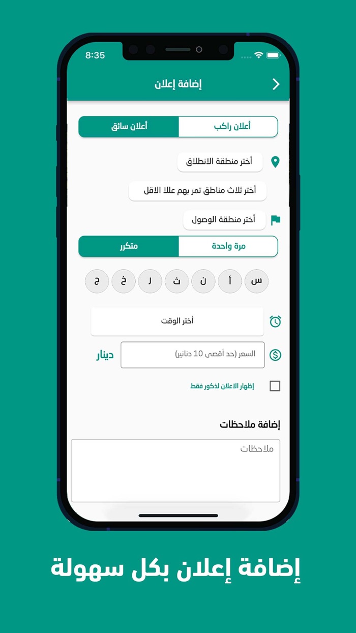 Wassilni - وصلني