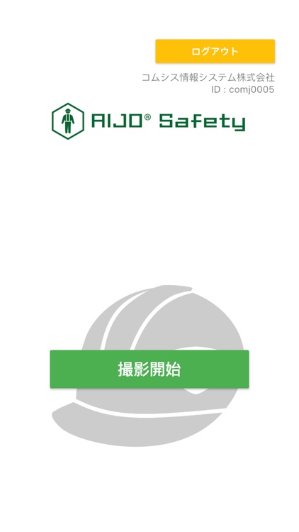 AIJO Safety