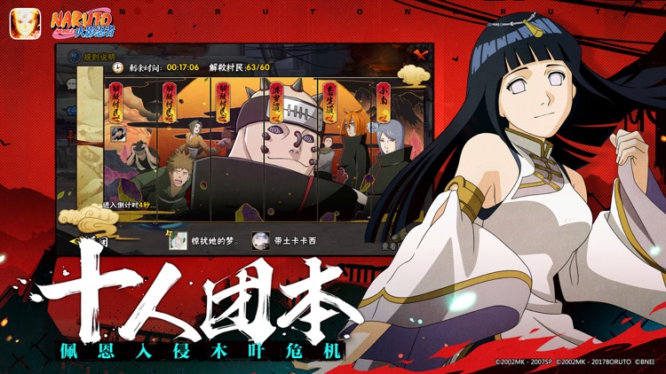 火影忍者 screenshot-5