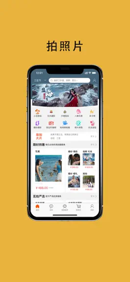 Game screenshot 觅拍 mod apk