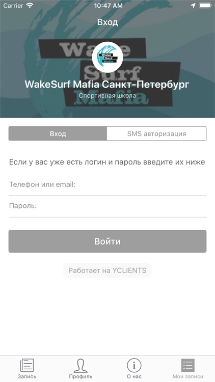 Вейксёрф клуб Wakesurfmafia screenshot-3