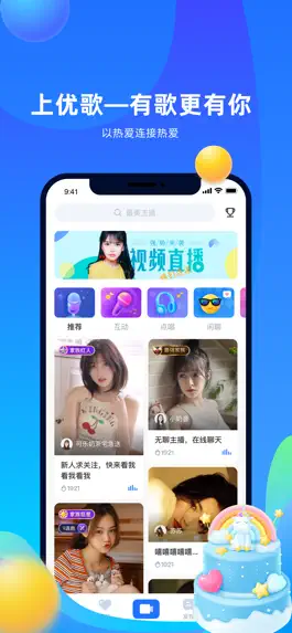 Game screenshot 优歌App mod apk