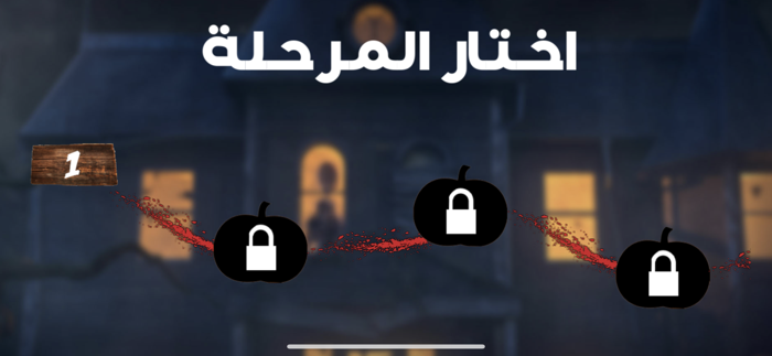 الجار الغامض - العاب رعب