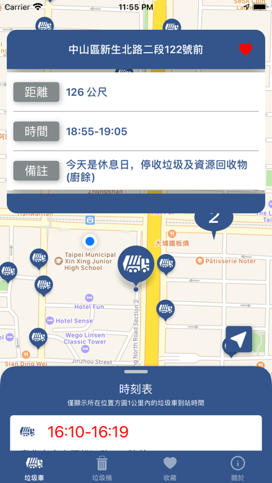 台北倒垃圾 screenshot 2