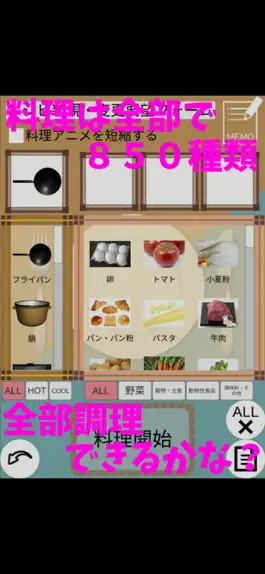 Game screenshot Escape in cuisine apk
