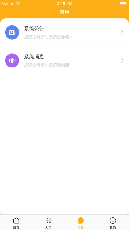 趣闲众帮--招聘兼职求职软件