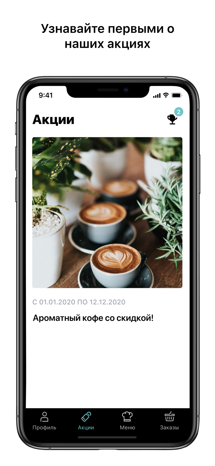 СИКАПС — кофе и еда