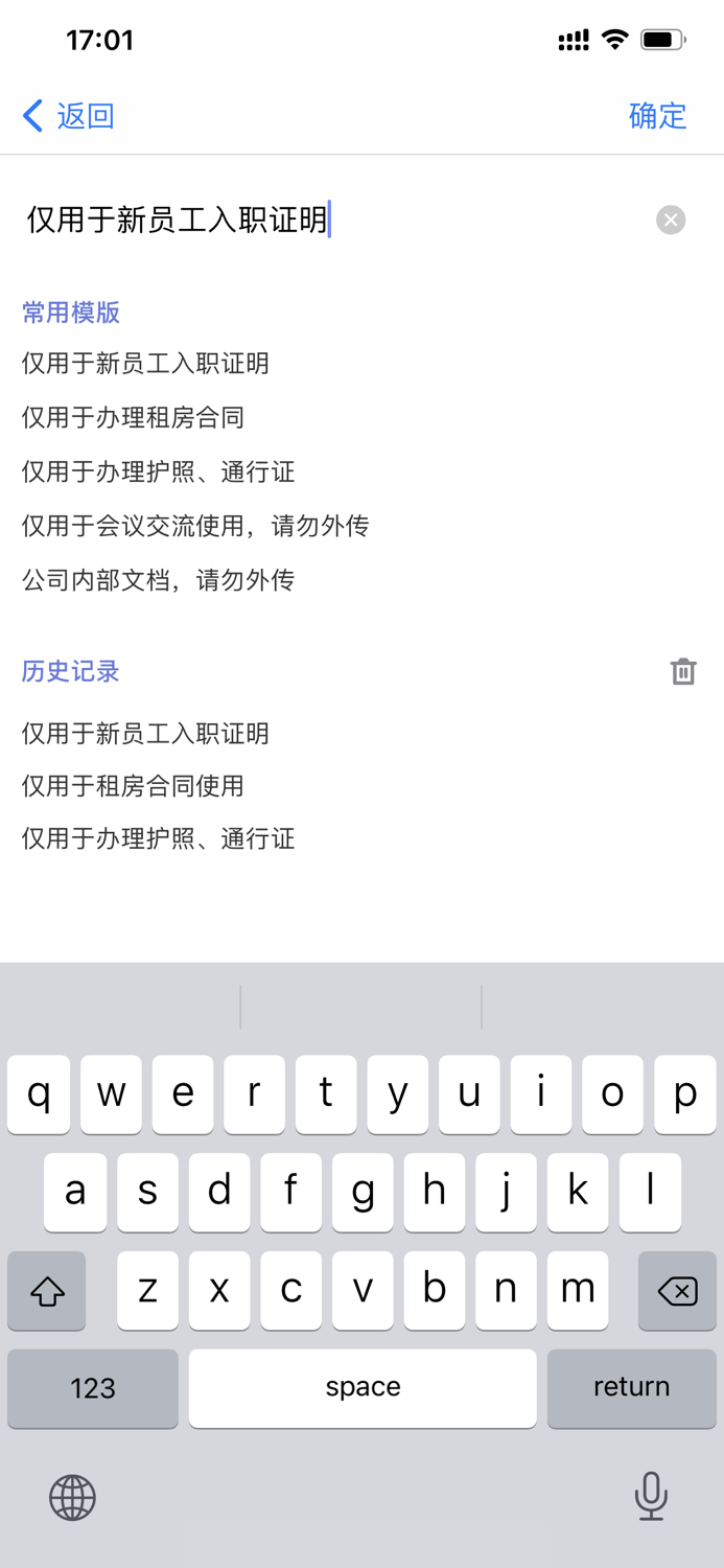 证件水印王 - 证件照片平铺水印批量助手