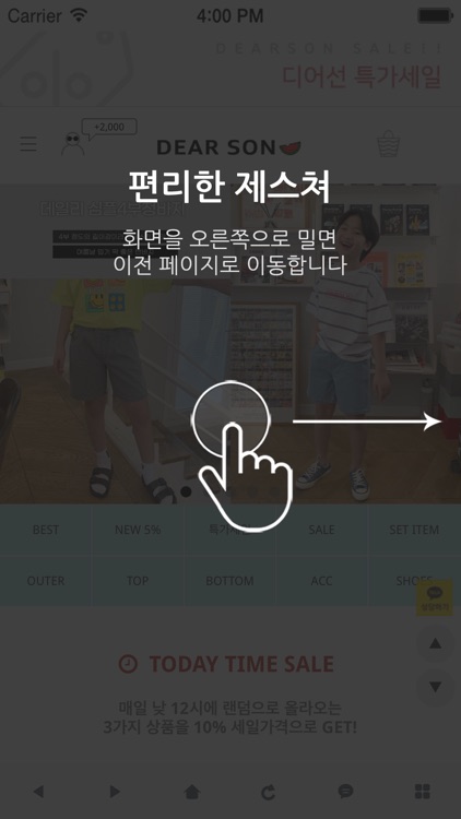 훈훈한 남자아이옷 쇼핑몰