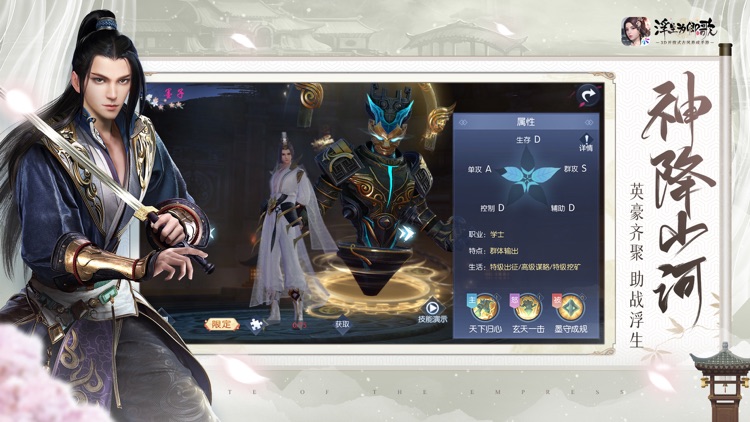 浮生为卿歌 screenshot-3