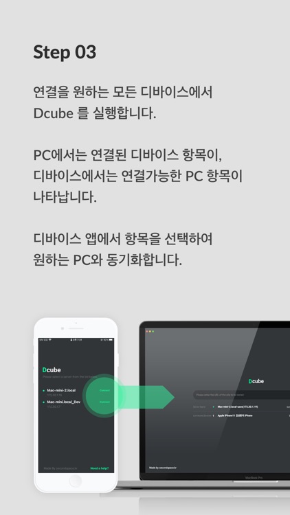 Dcube - 멀티 디바이스 웹 UX screenshot-4