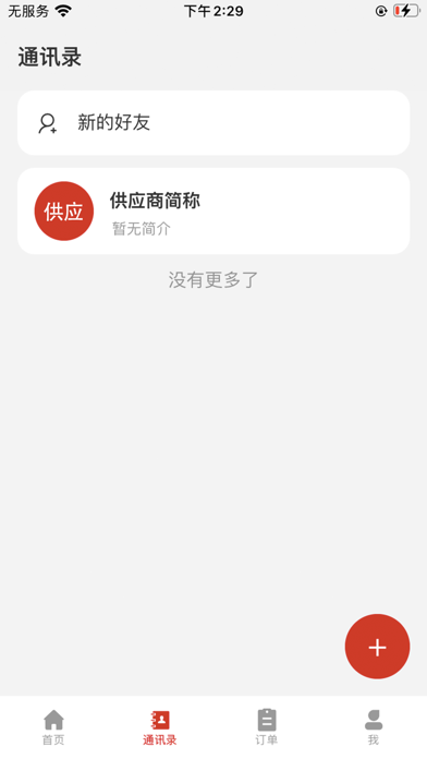 采虹桥 screenshot 2