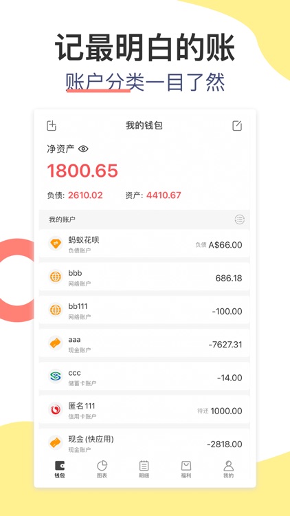 松鼠记账Plus-专业版记账软件,记账管家