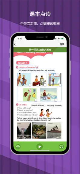 Game screenshot 六年级下册：小学英语SL人教版新起点同步教材点读 apk