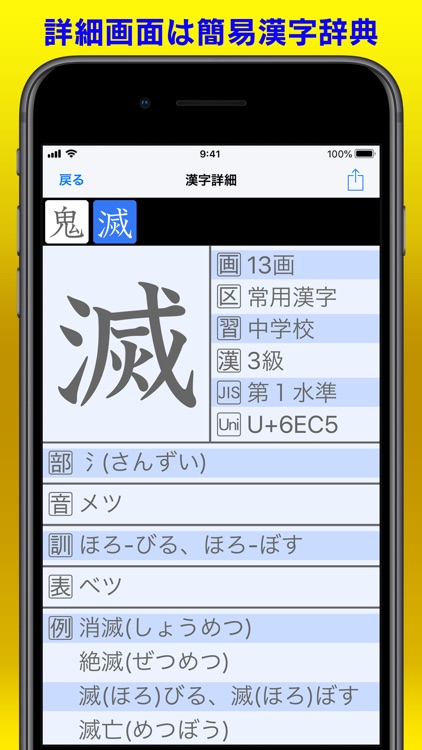 新・筆順辞典 screenshot-1
