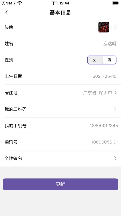 相遇chat screenshot-4