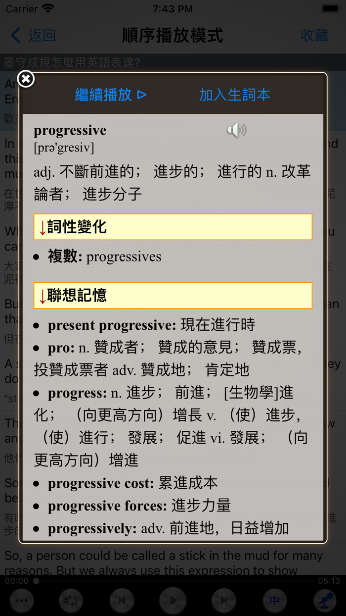 VOA English 英语广播2021年上半年合集