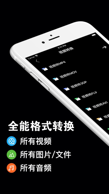 格式工厂-音频视频图片格式转换器