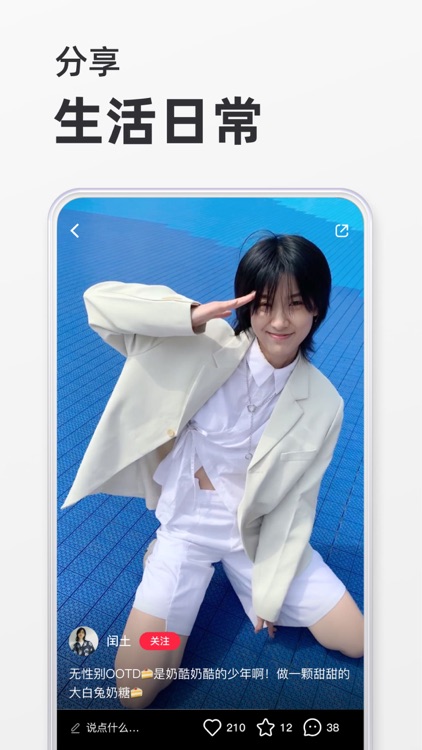 小红书 – 标记我的生活 screenshot-0