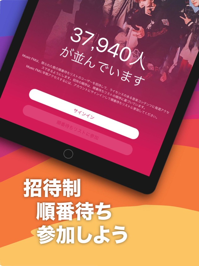 ミュージックfm オフライン ダウンロード ミュージック をapp Storeで