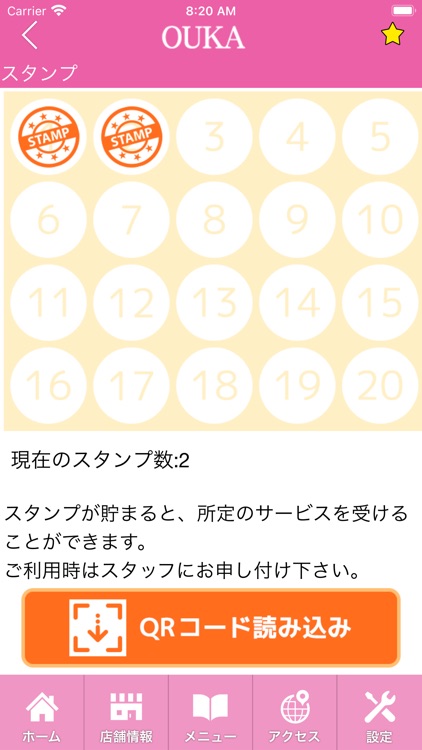 OUKA　公式アプリ