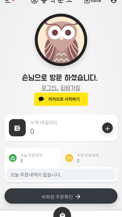 배달북 screenshot-4