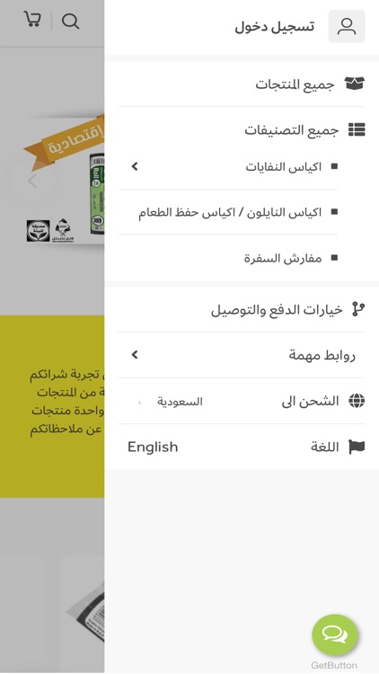 IPlast - آي بلاست