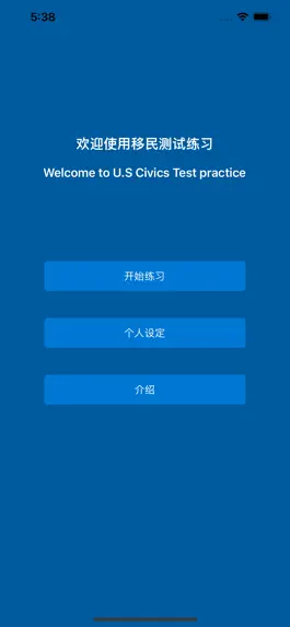 Game screenshot US Civics Test mod apk
