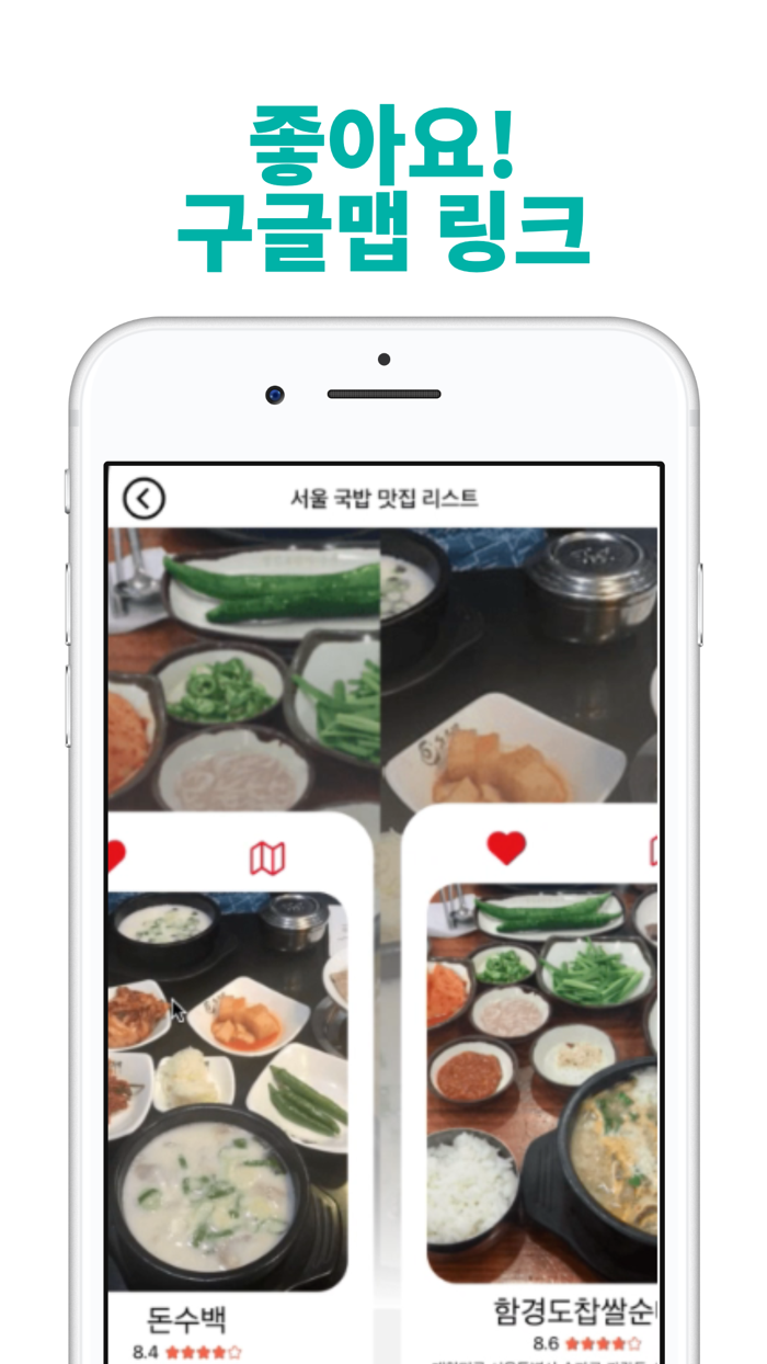 대동 국밥 지도