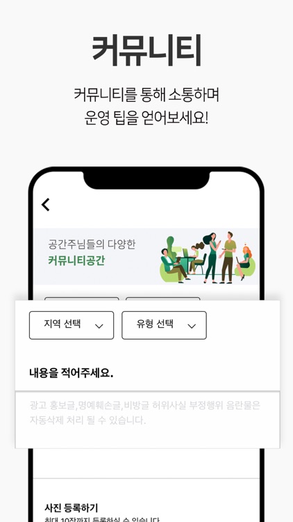 임대문 호스트 screenshot-3