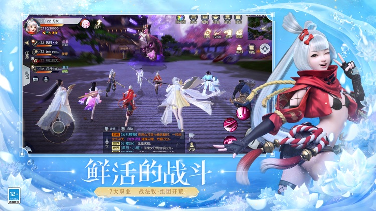 镇魔曲—与全新伙伴共闯中州 screenshot-7