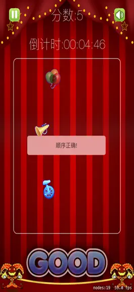 Game screenshot 记忆马戏团 hack