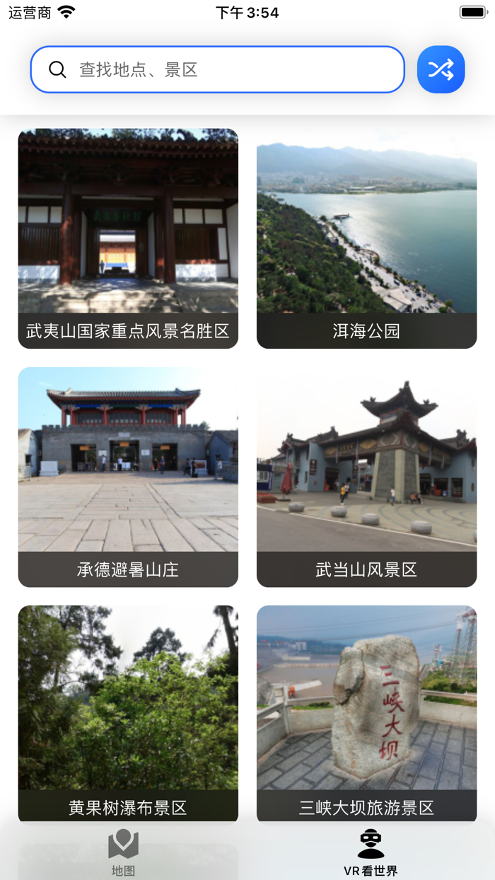 全景地图导航 - 高清卫星街景地图