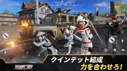 荒野行動 スマホ版バトロワ By Netease Games Ios Japan Searchman App Data Information