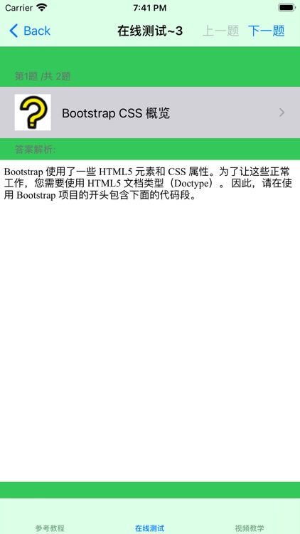 Bootstrap菜鸟教程大全 screenshot-4