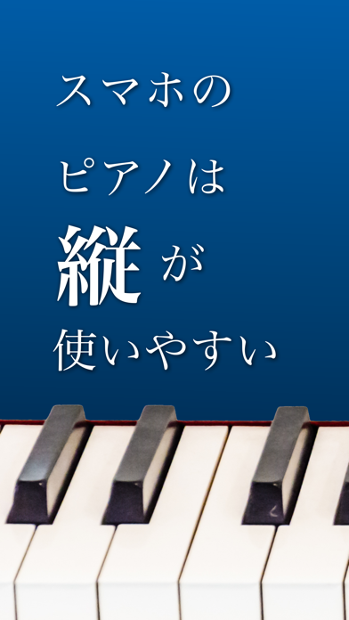 ピアノ-シンプル 縦向き紹介画像1