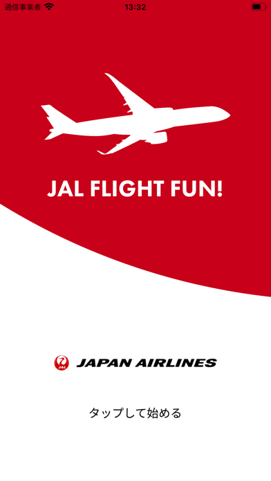 JAL FLIGHT FUN! screenshot1