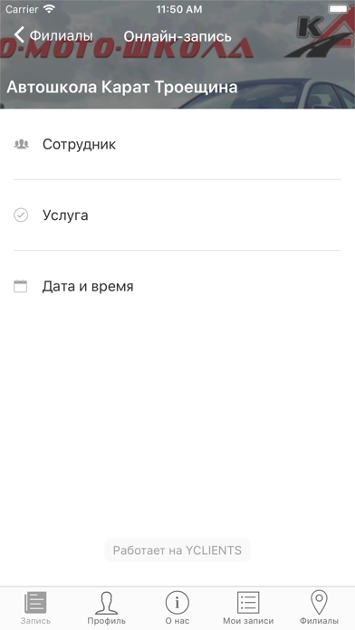 Автошкола Карат screenshot 3