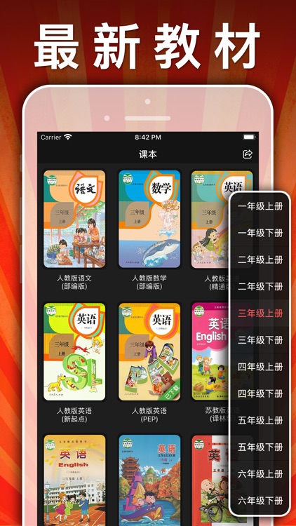 三年级英语下册-pep小学英语人教版同步课堂点读App screenshot-3