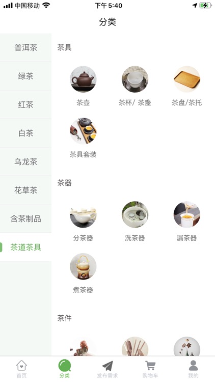 云茶App screenshot-8